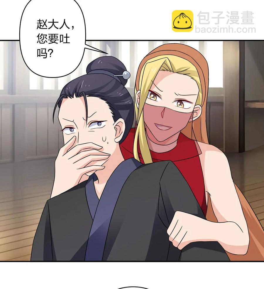 386 宴席-第389话