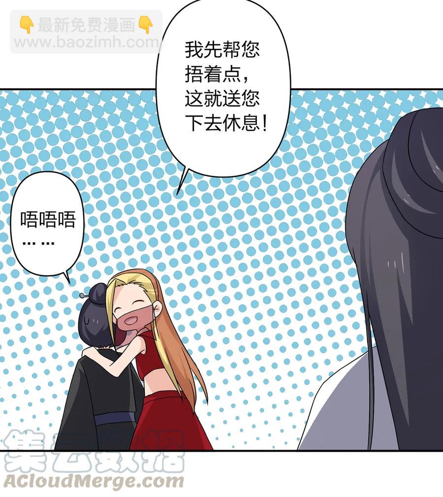 386 宴席-第389话