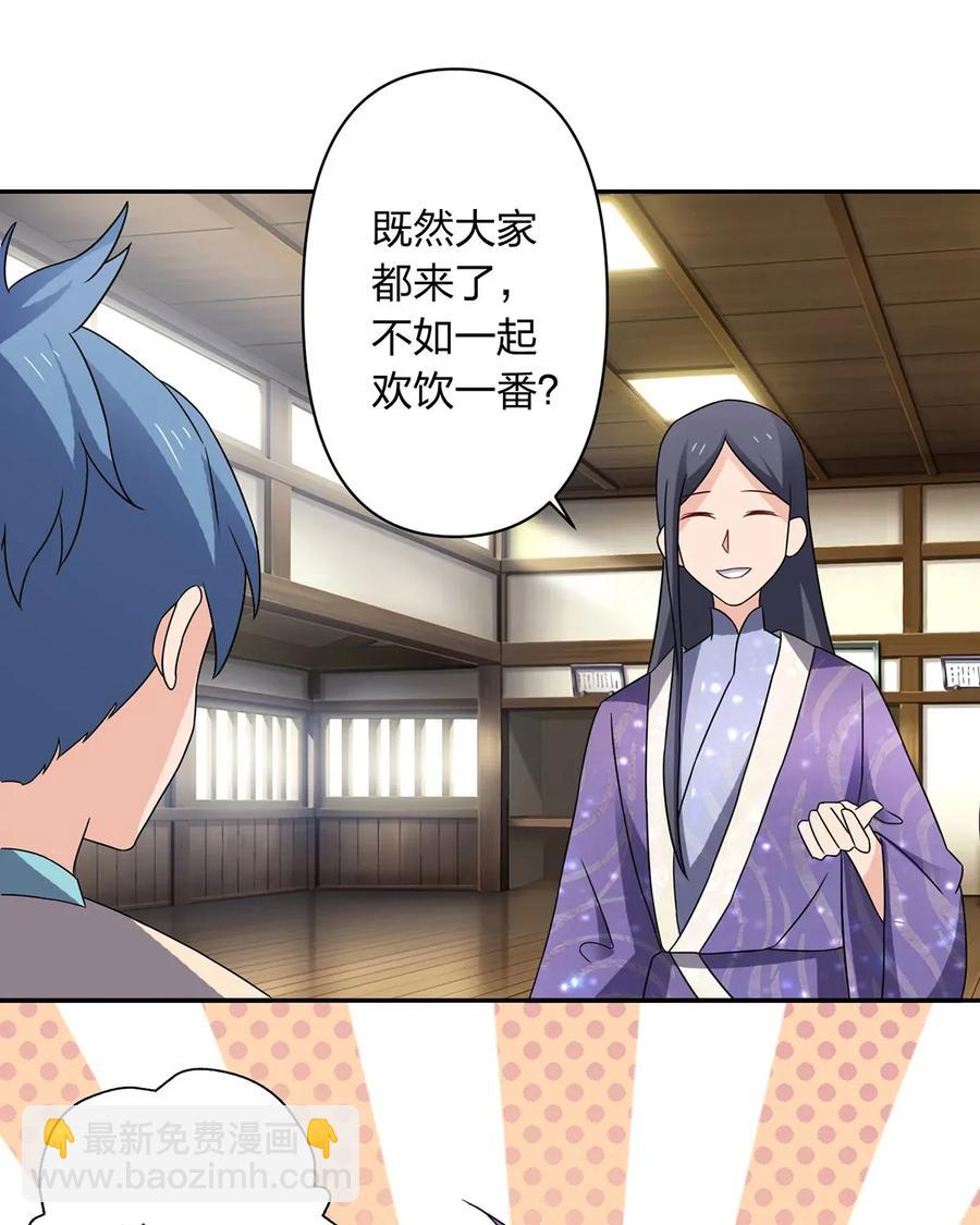 386 宴席-第389话