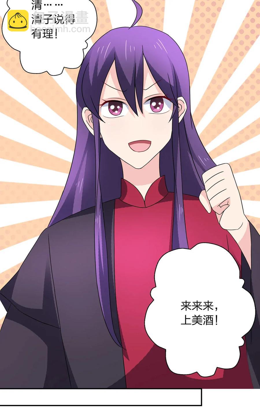 386 宴席-第389话