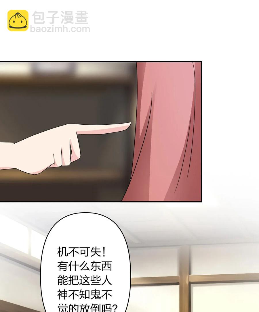 386 宴席-第389话