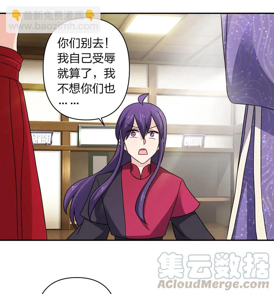 386 宴席-第389话