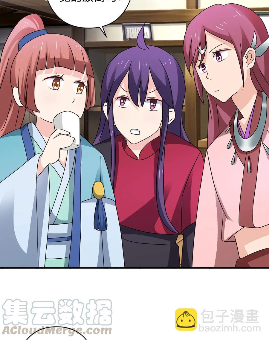 386 宴席-第389话