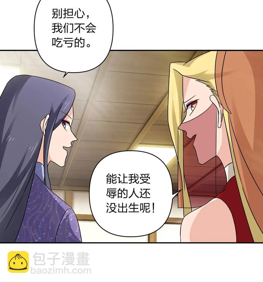 386 宴席-第389话