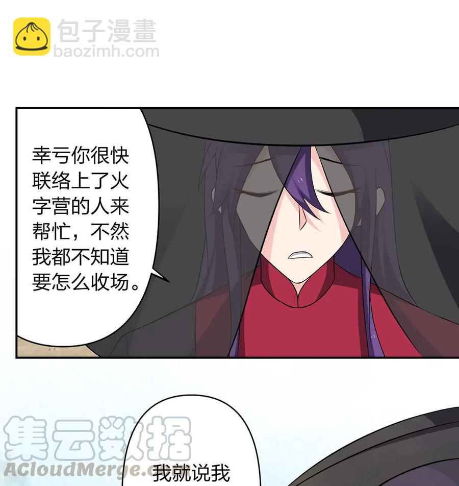 388 解药-第391话