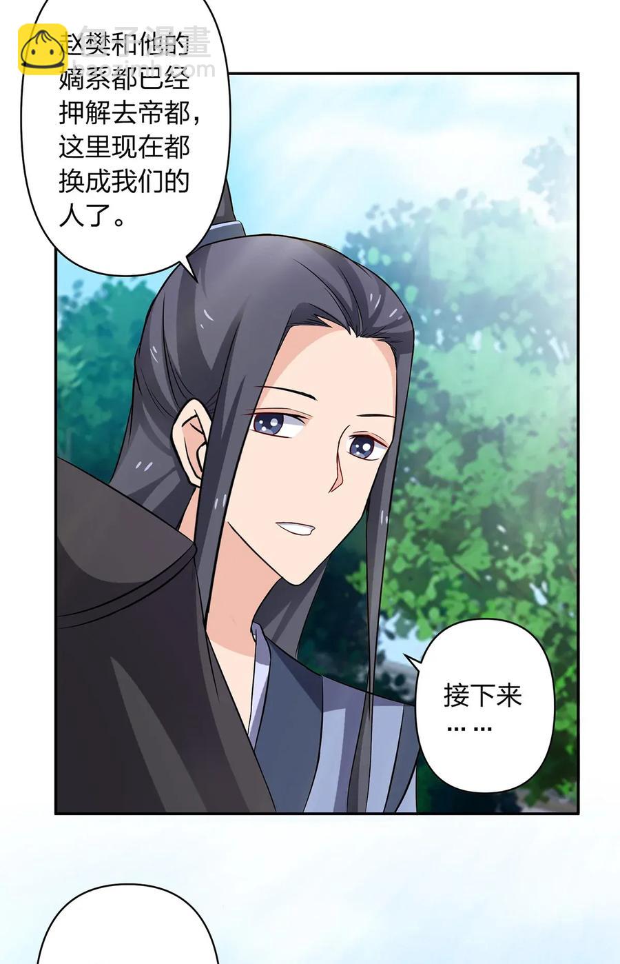 388 解药-第391话