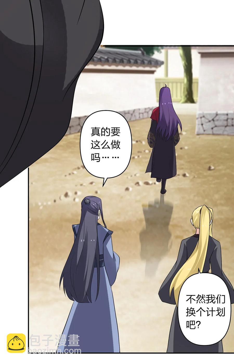 388 解药-第391话