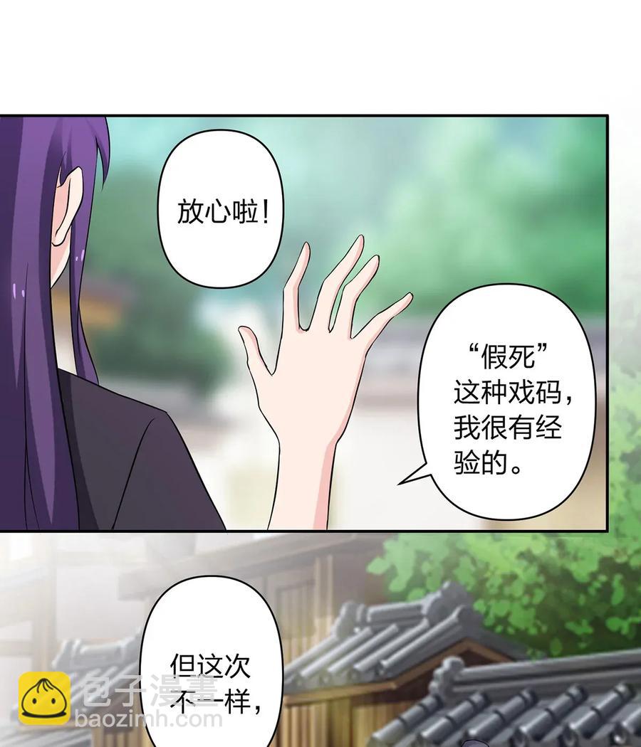 388 解药-第391话