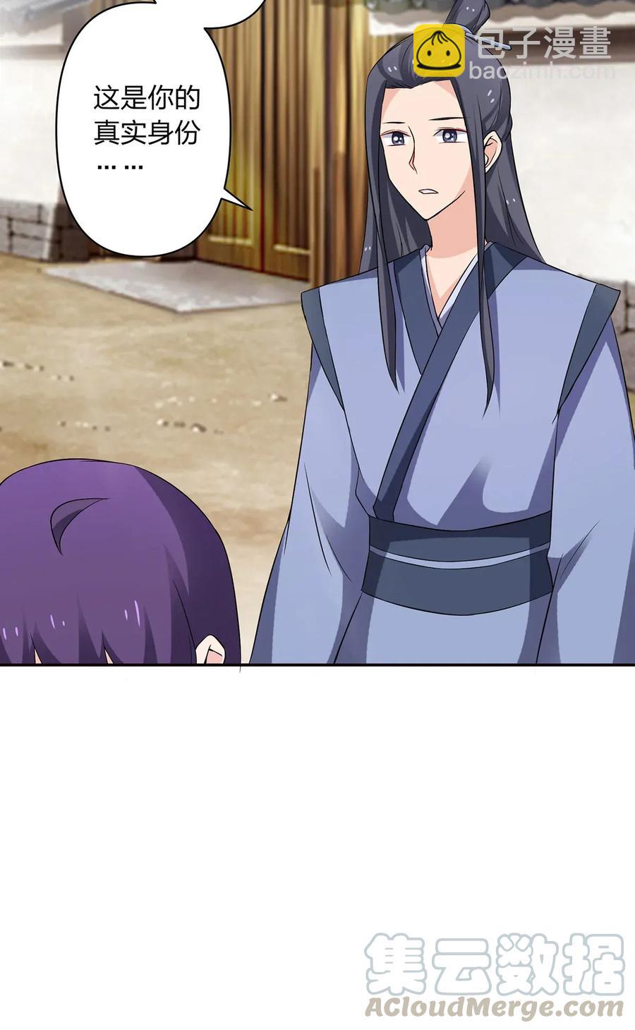 388 解药-第391话