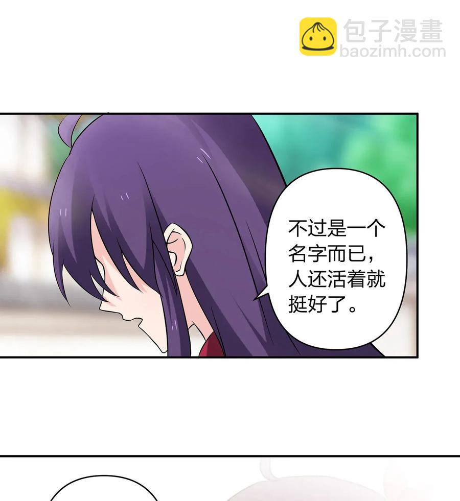 388 解药-第391话