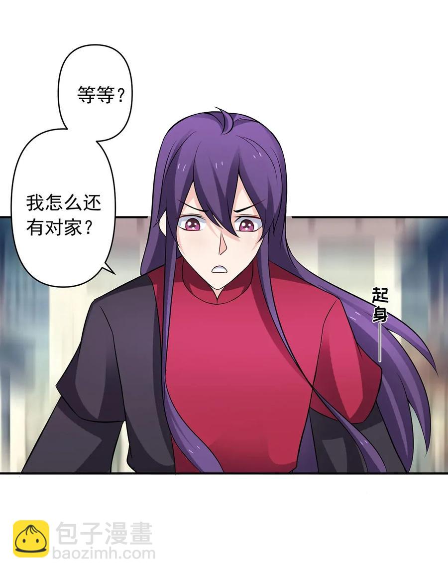 388 解药-第391话