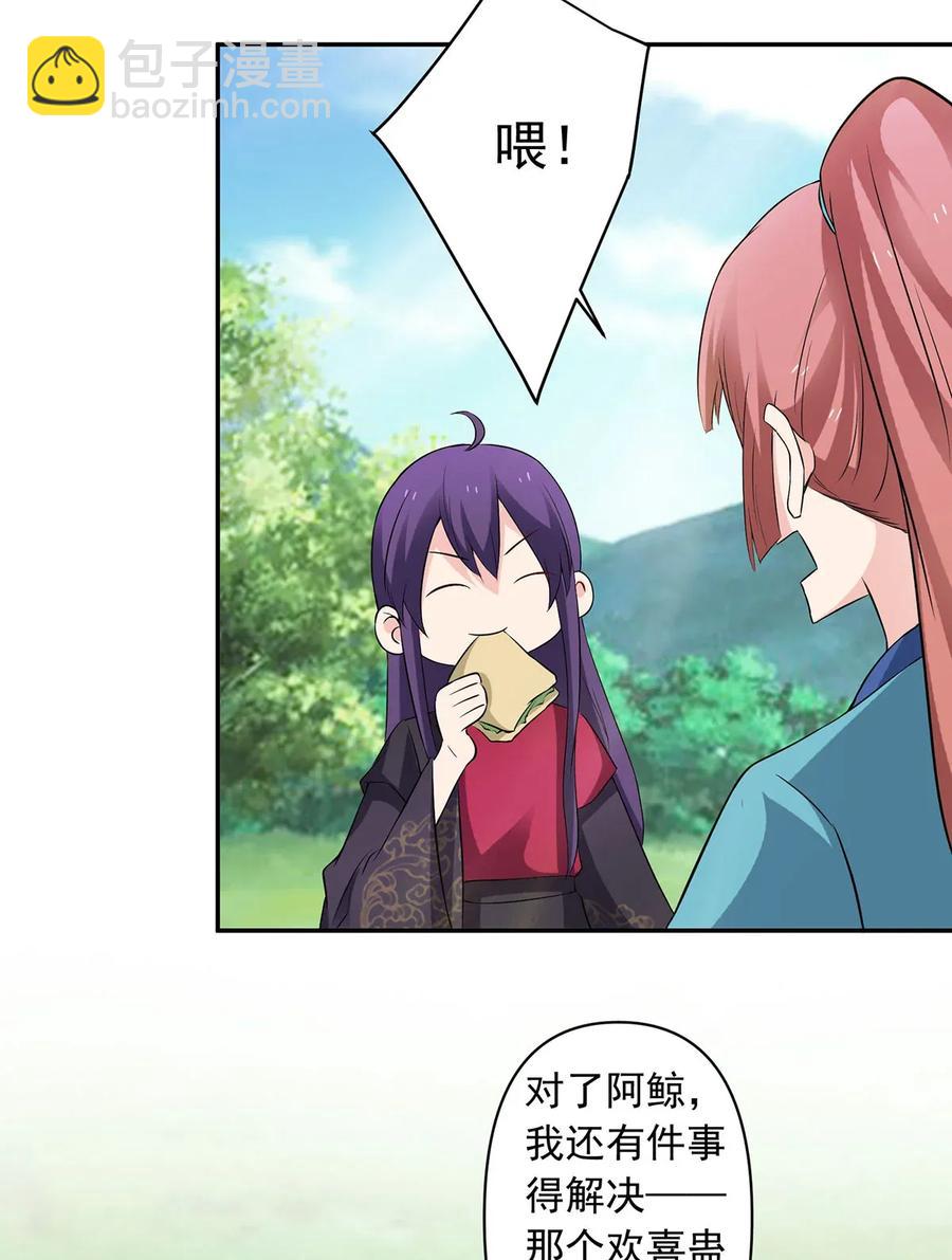 388 解药-第391话