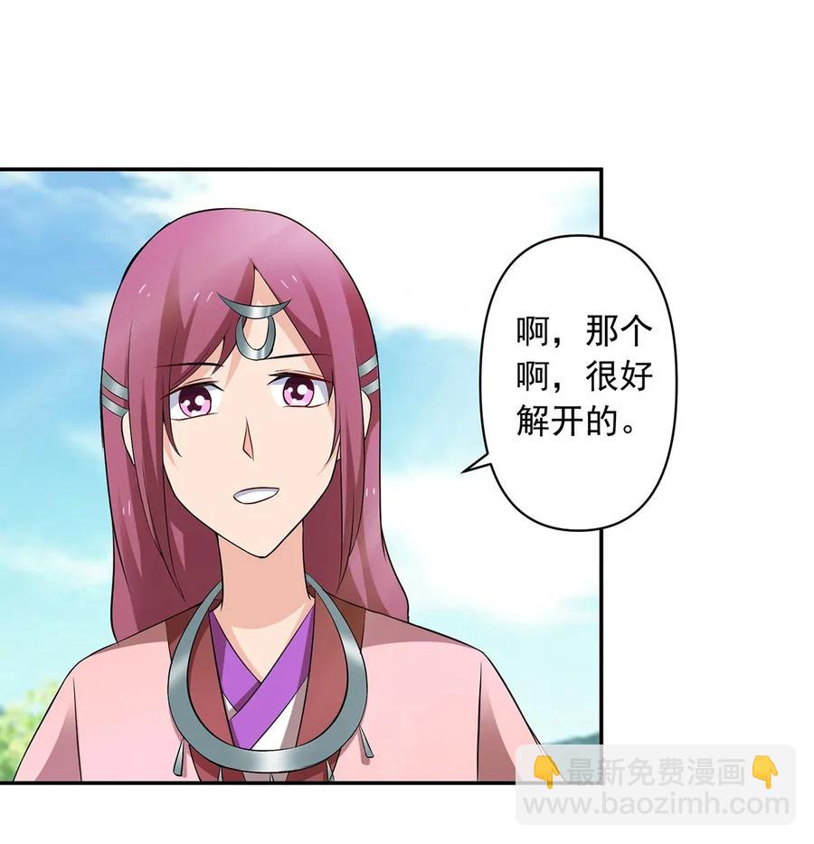 388 解药-第391话