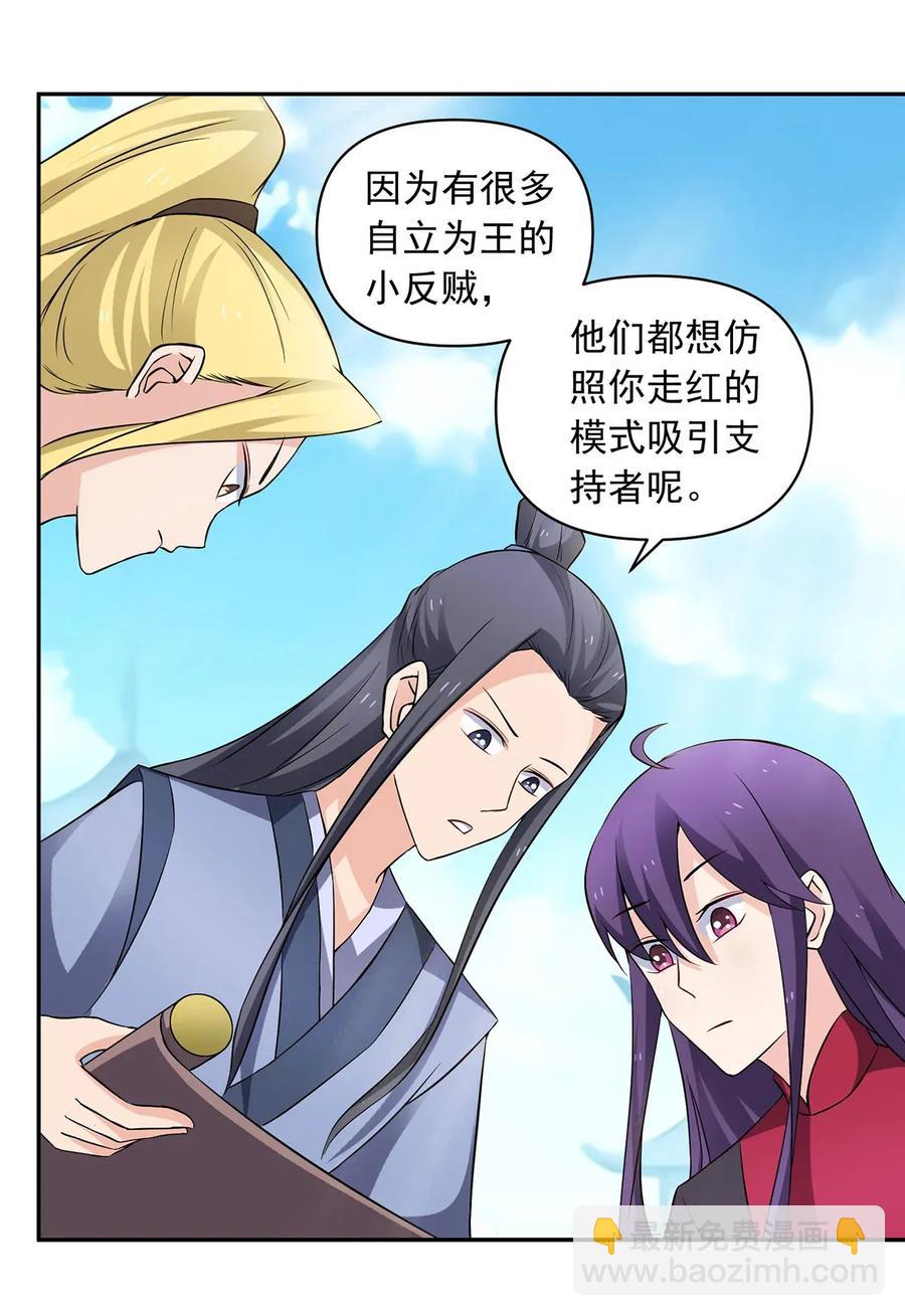 388 解药-第391话