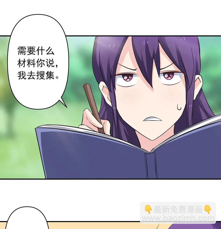 388 解药-第391话