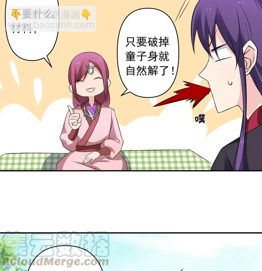 388 解药-第391话