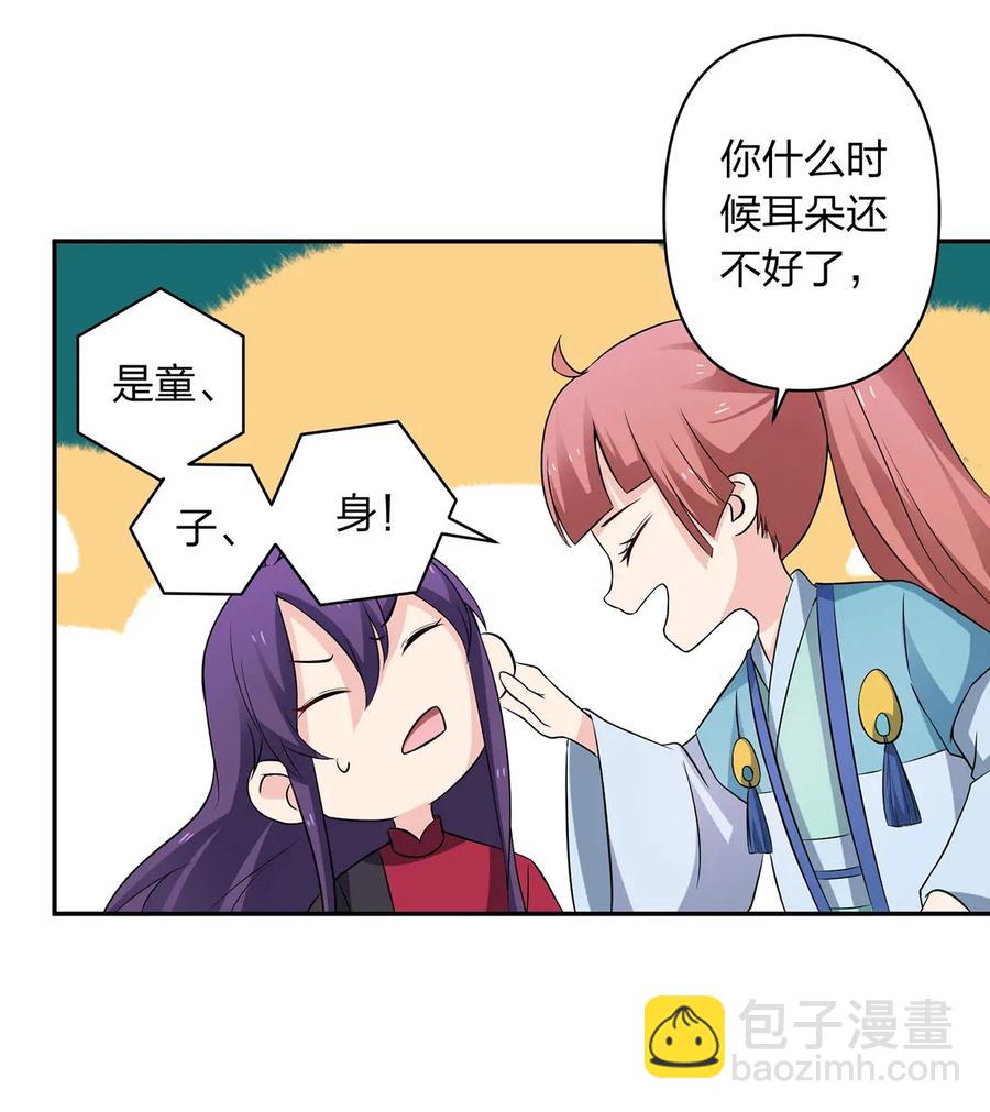 388 解药-第391话
