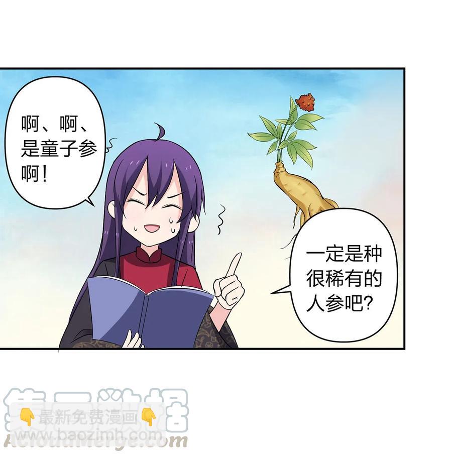 388 解药-第391话