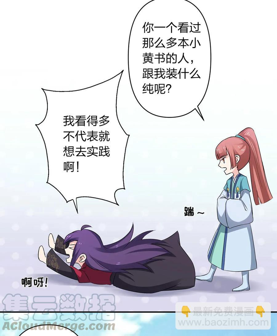 388 解药-第391话