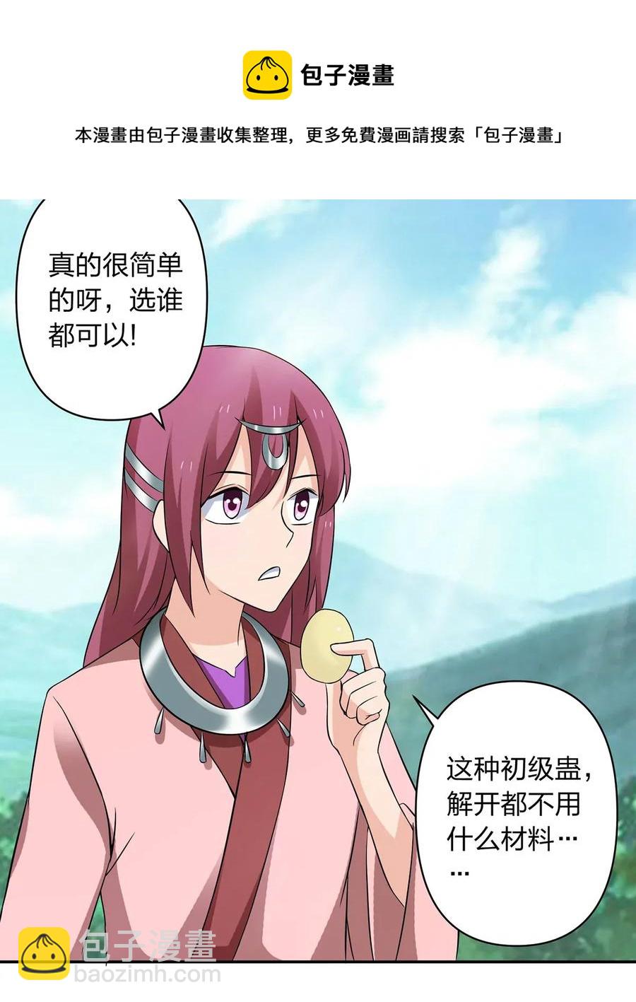 388 解药-第391话