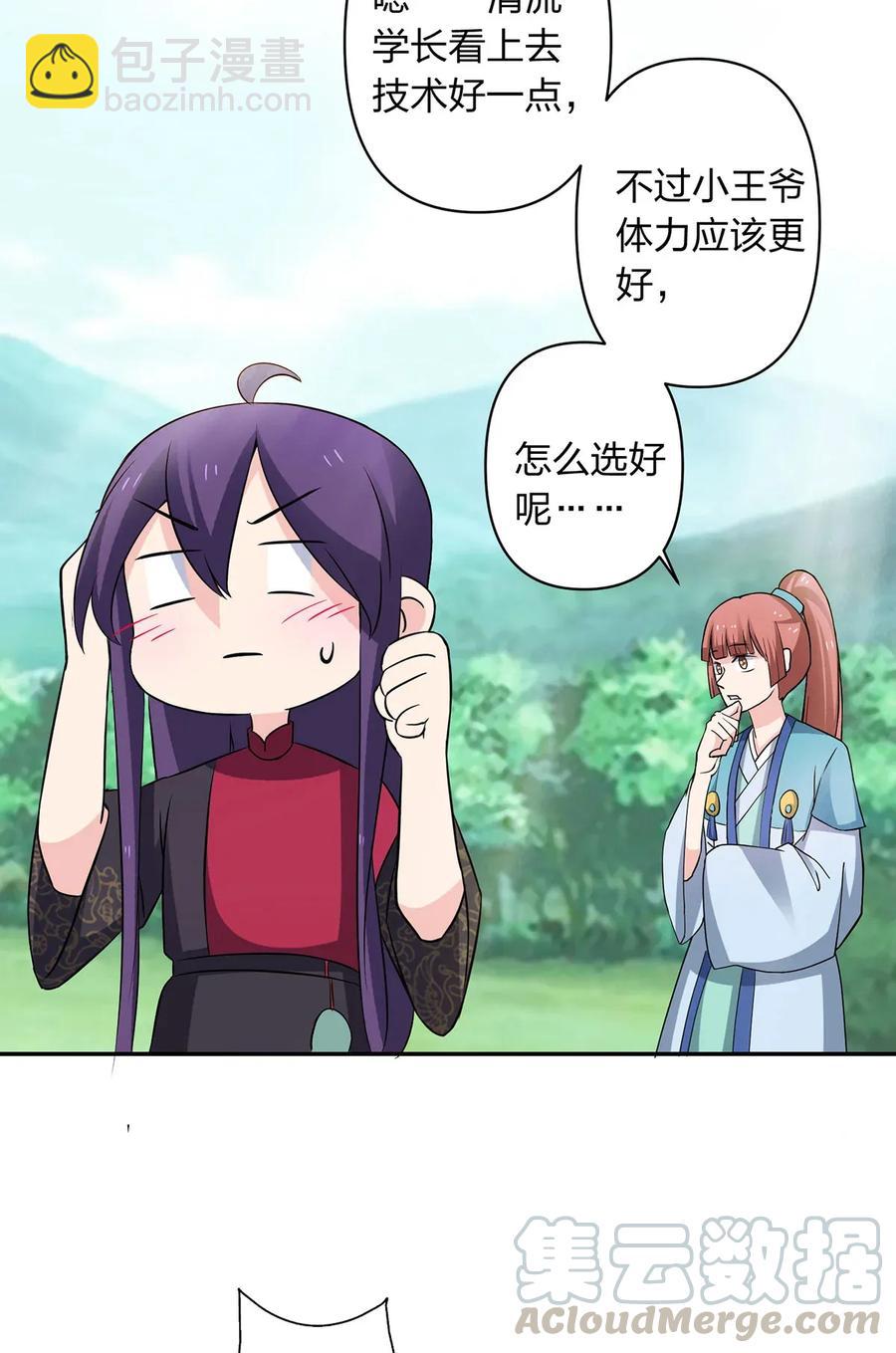 388 解药-第391话