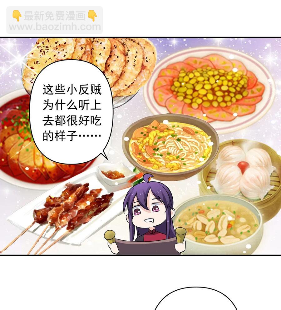 388 解药-第391话
