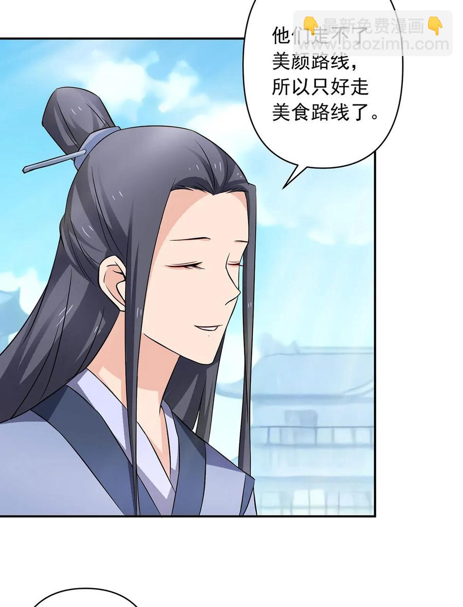 388 解药-第391话