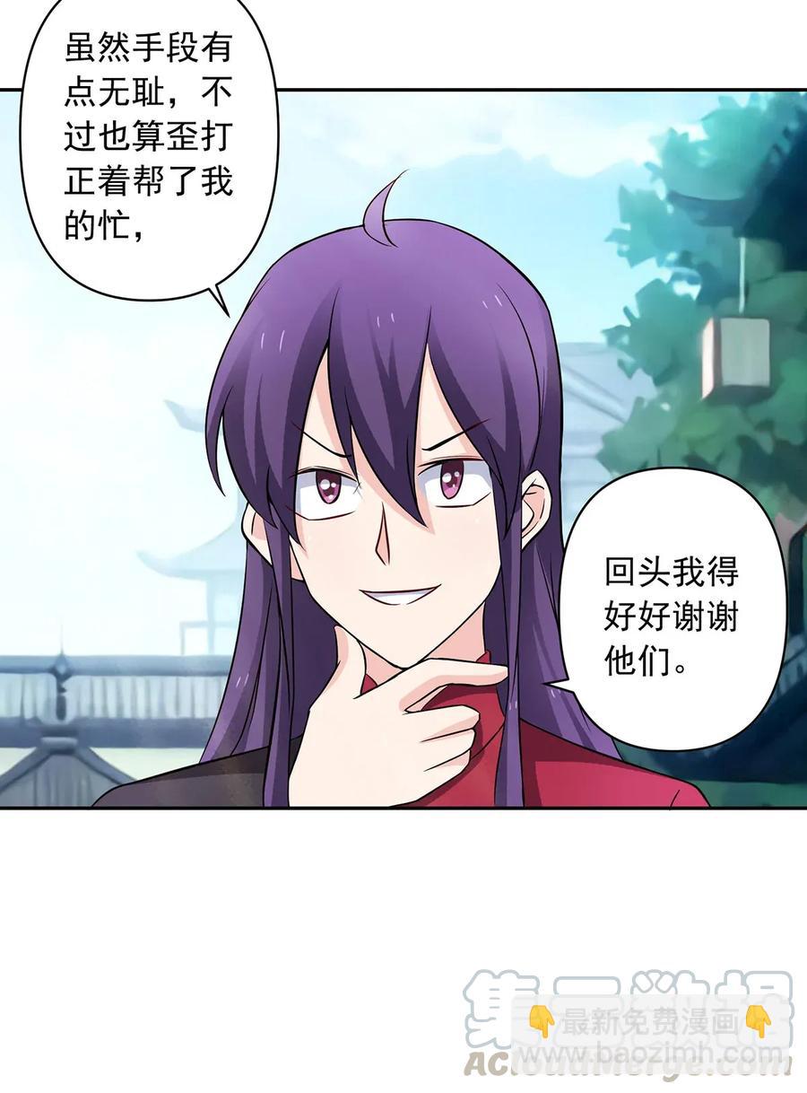388 解药-第391话