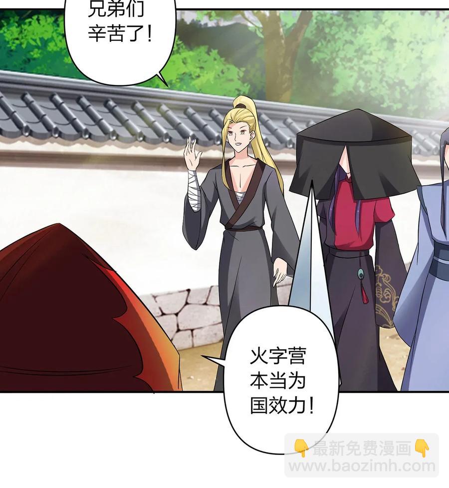 388 解药-第391话