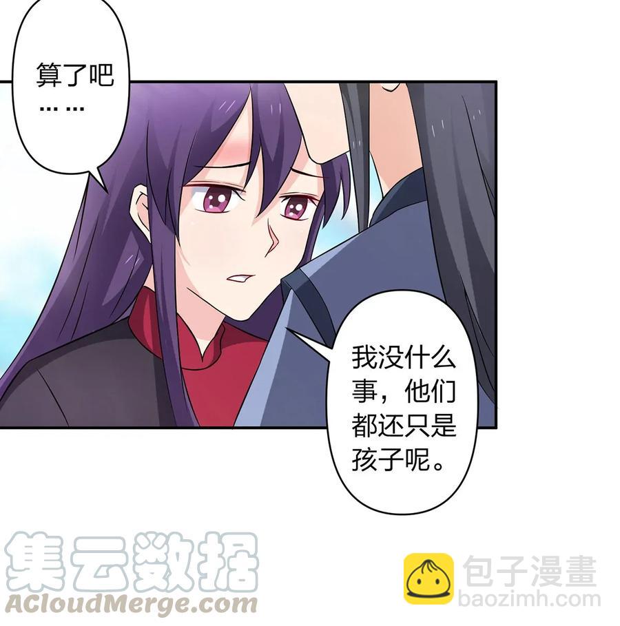 390 醉梦园-第393话