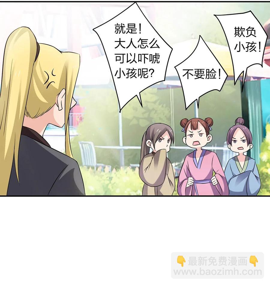 390 醉梦园-第393话