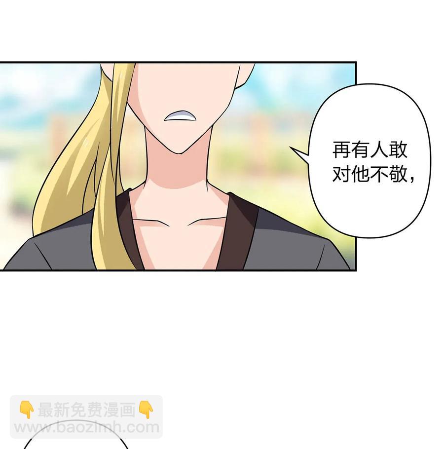 390 醉梦园-第393话