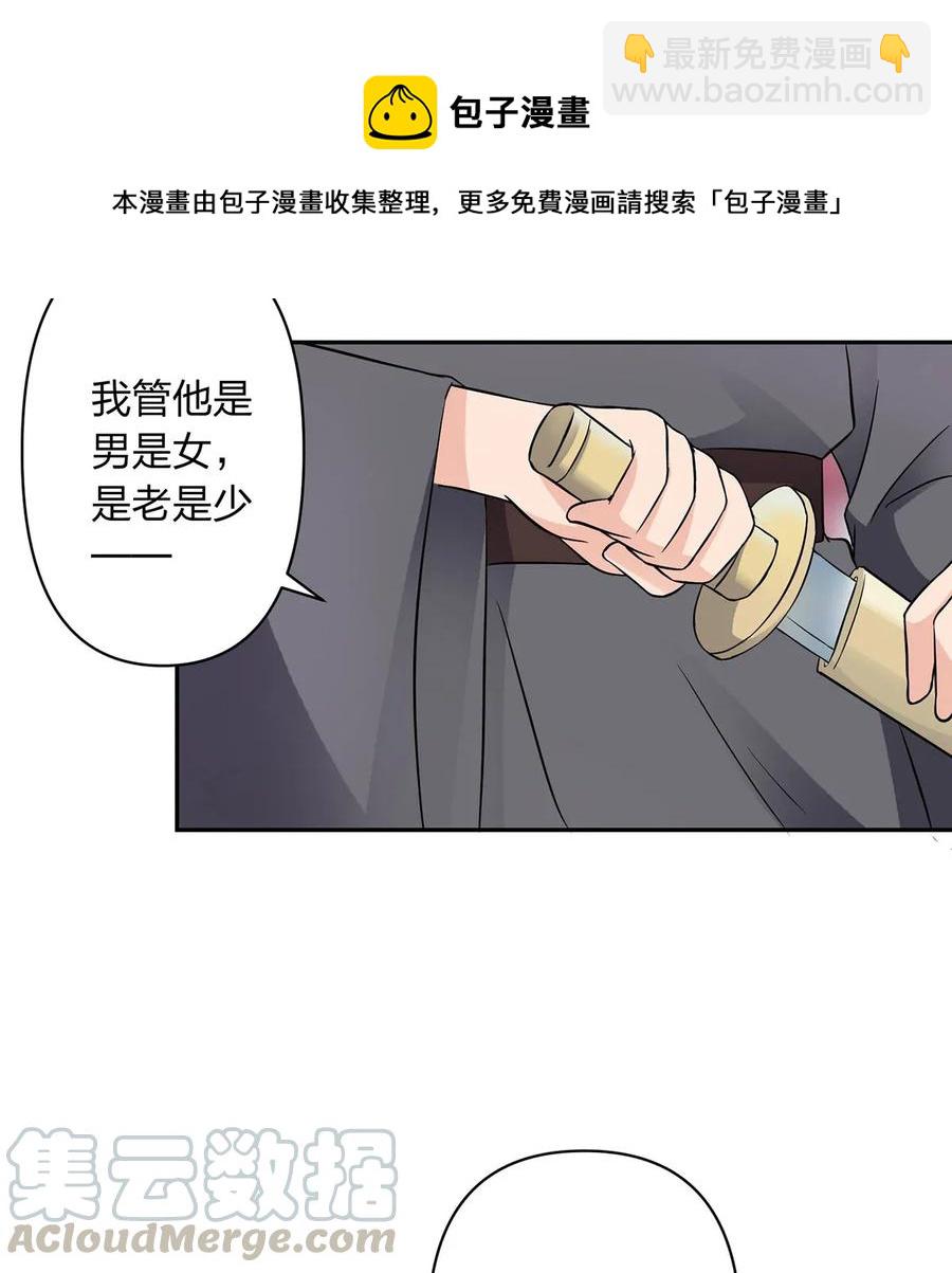 390 醉梦园-第393话