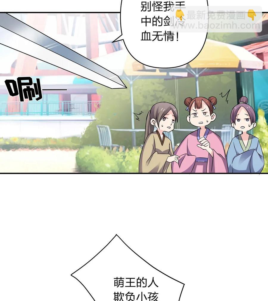 390 醉梦园-第393话