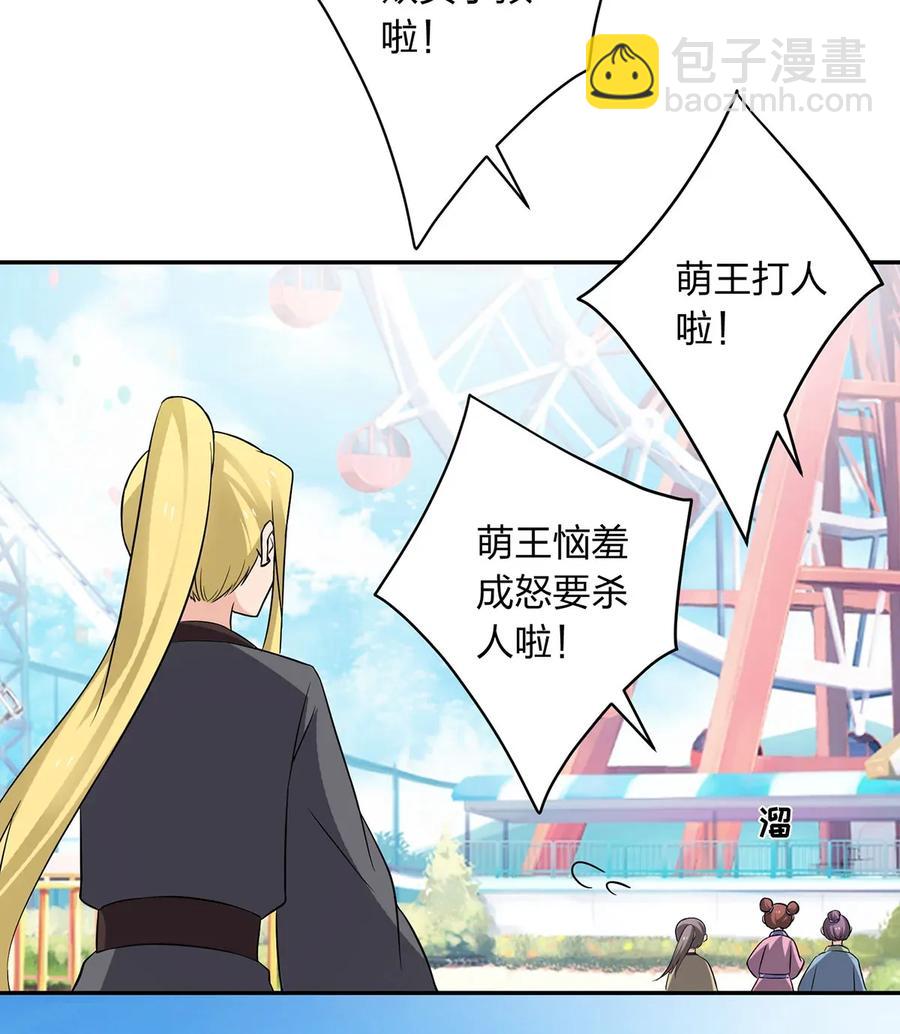 390 醉梦园-第393话