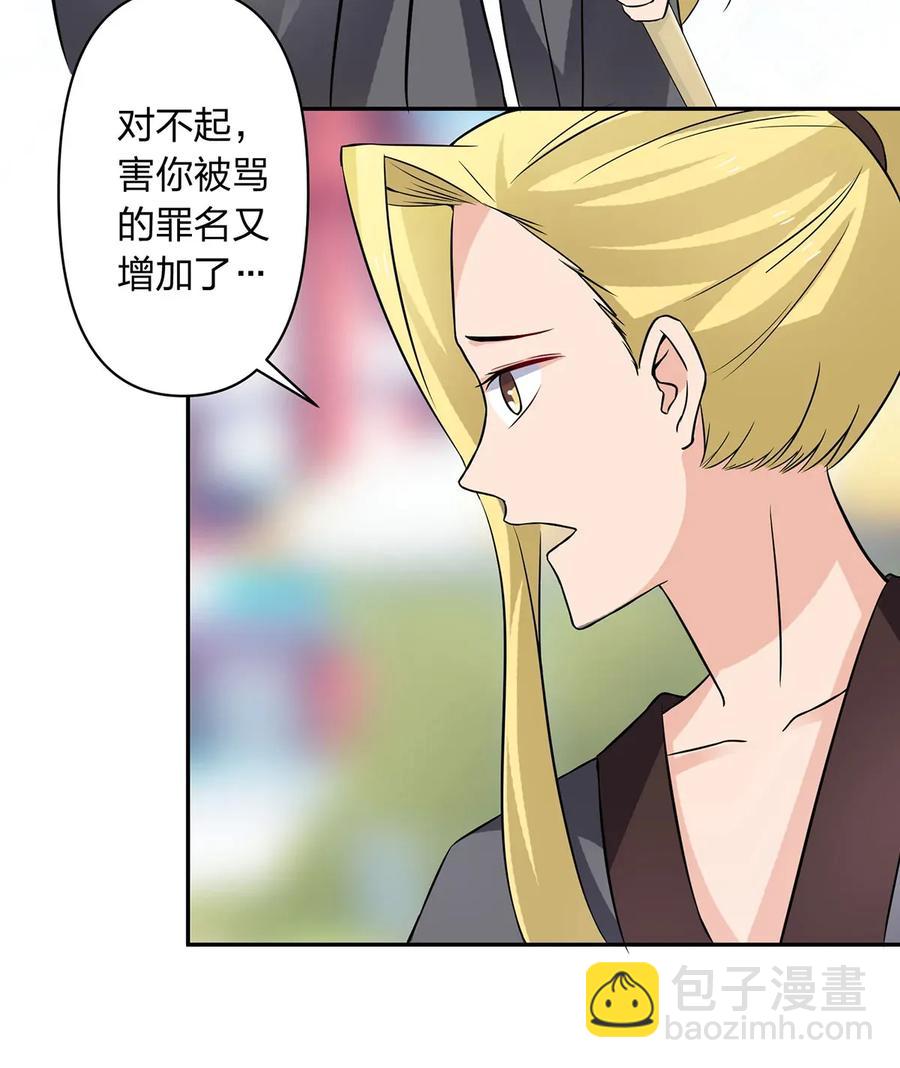 390 醉梦园-第393话