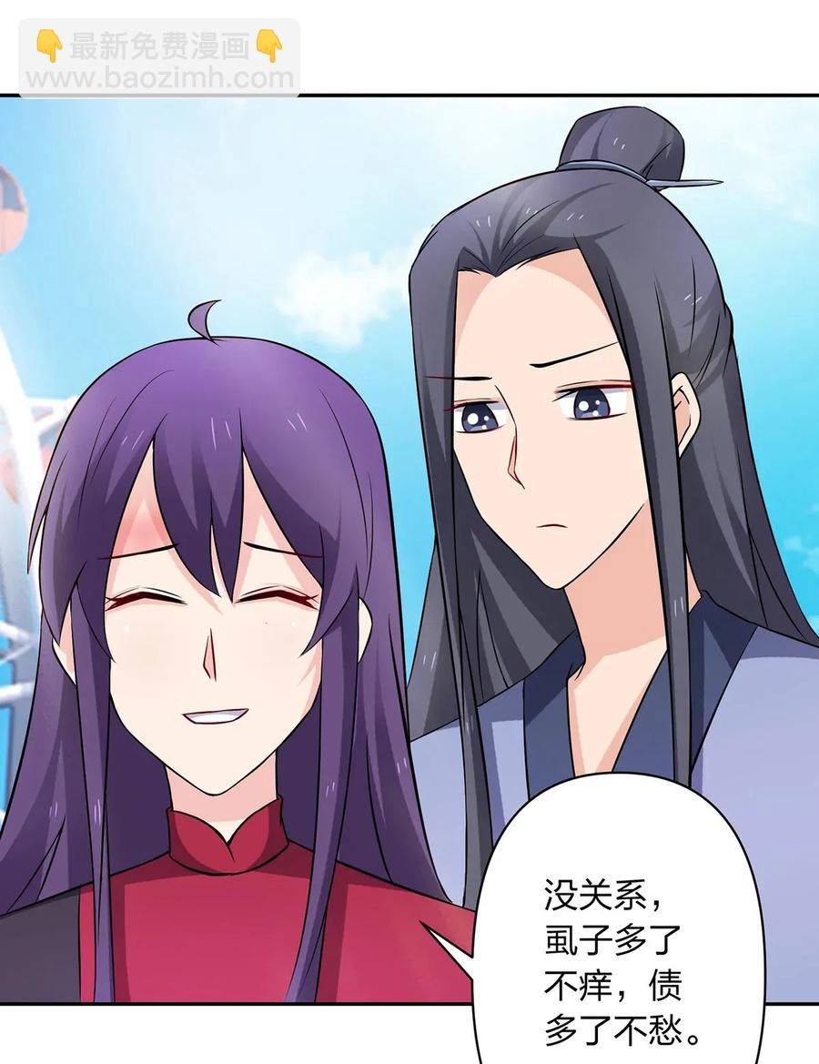 390 醉梦园-第393话