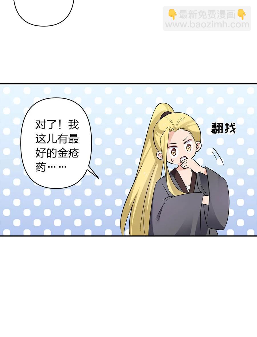 390 醉梦园-第393话