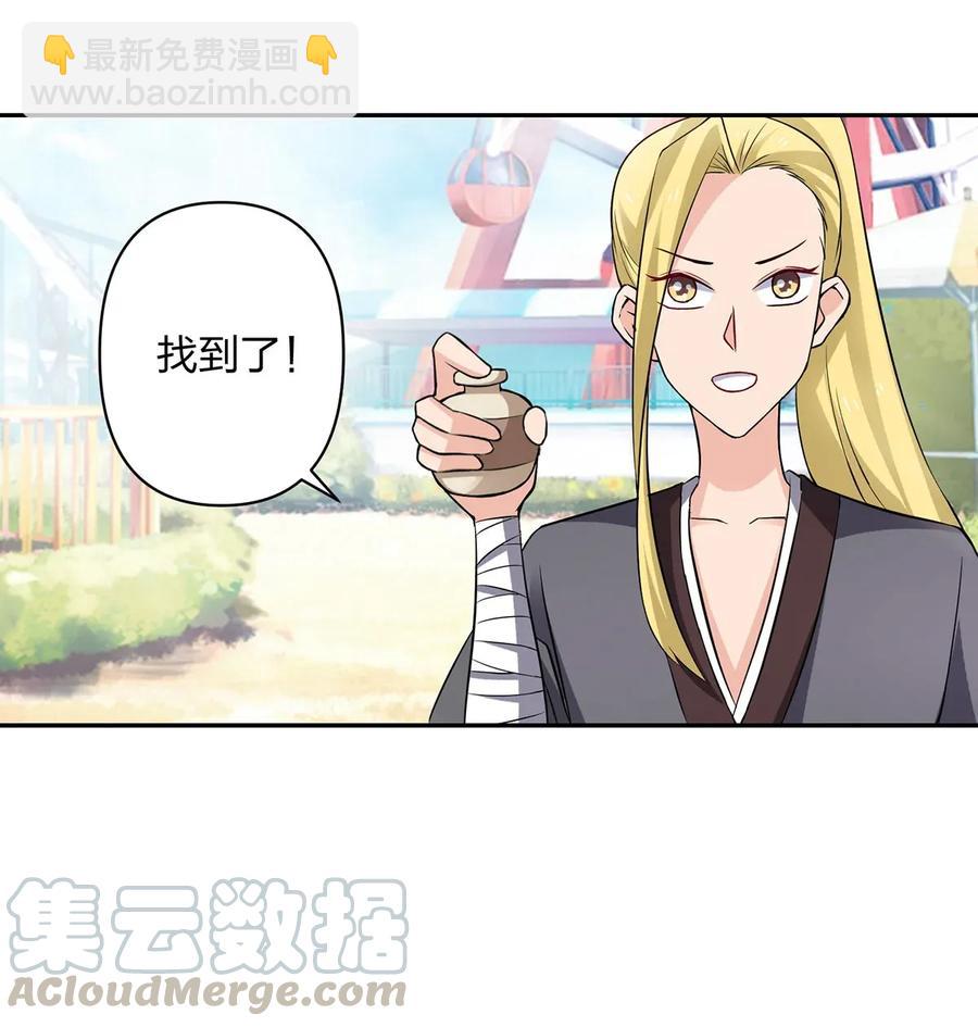 390 醉梦园-第393话