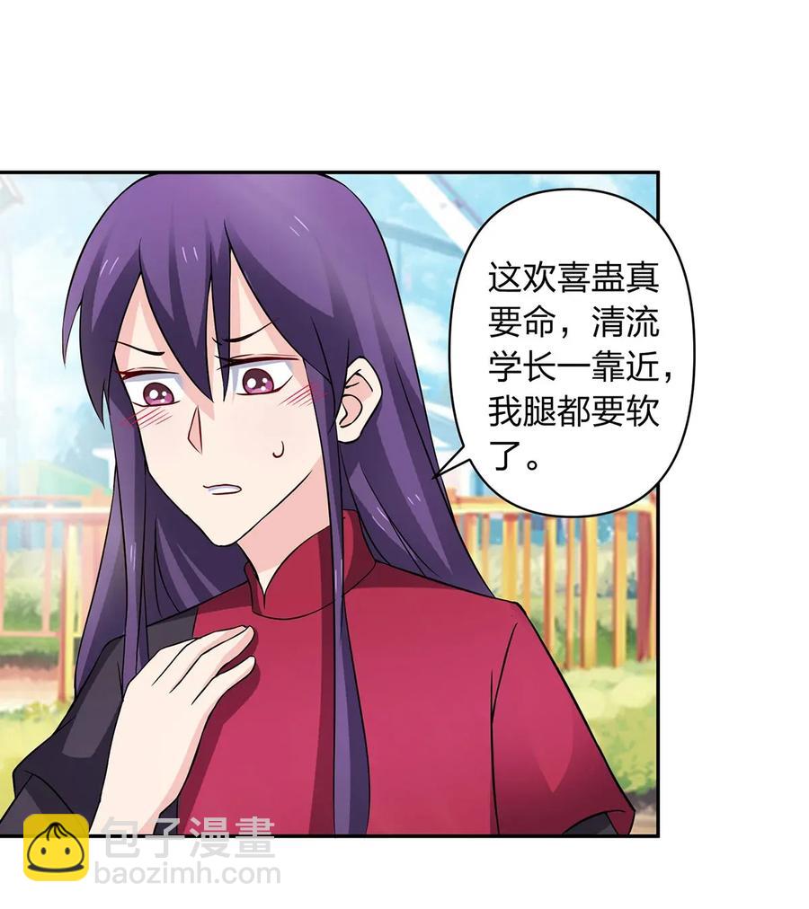 390 醉梦园-第393话