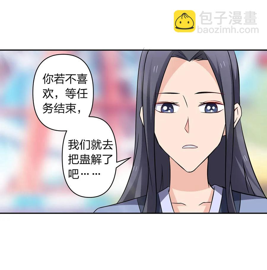 390 醉梦园-第393话