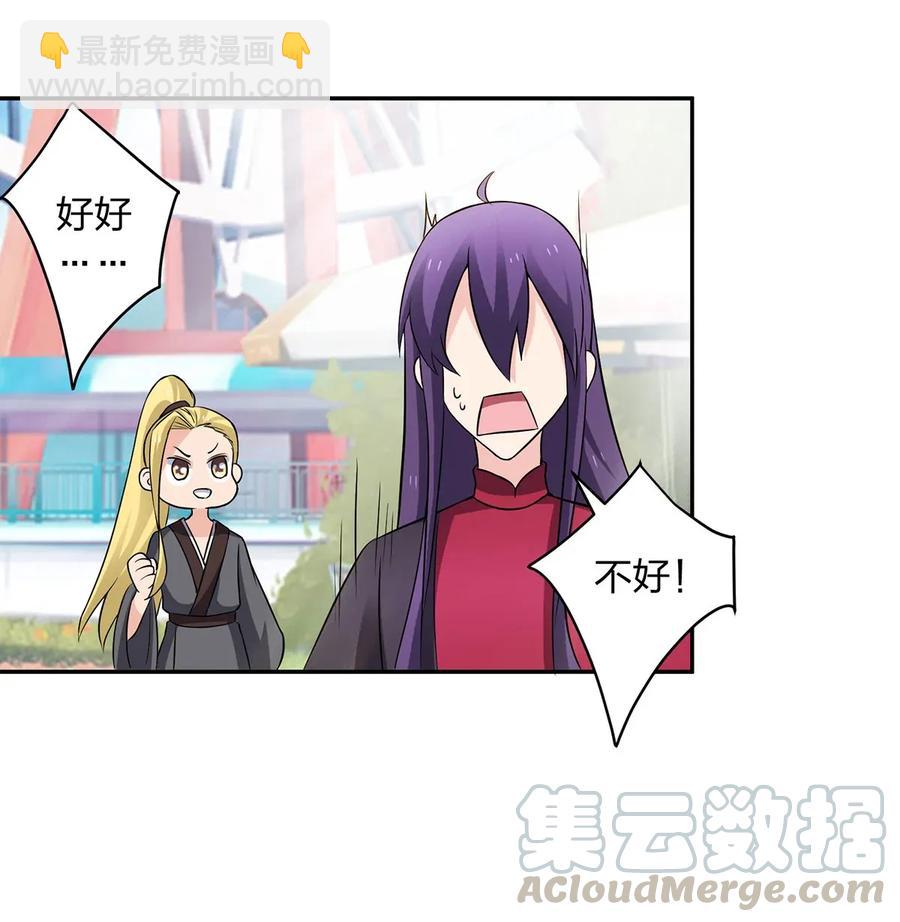 390 醉梦园-第393话