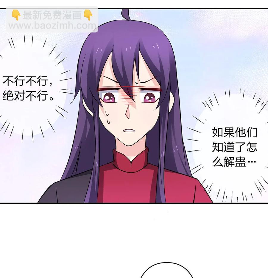 390 醉梦园-第393话