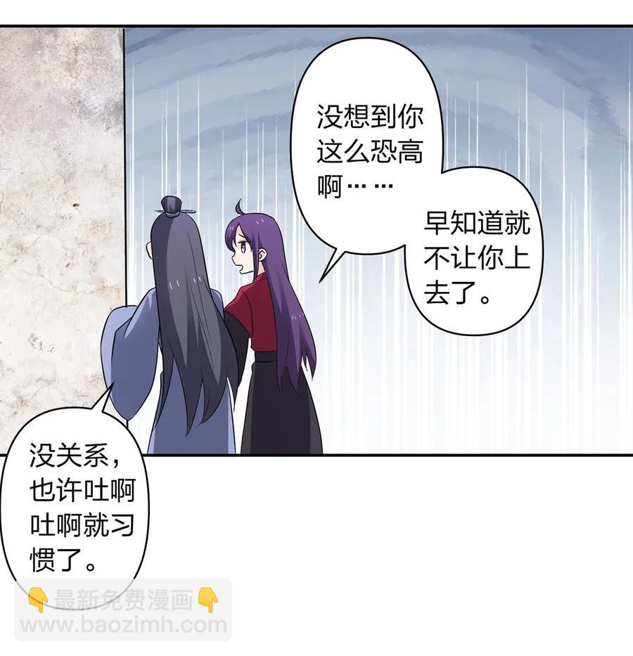 390 醉梦园-第393话
