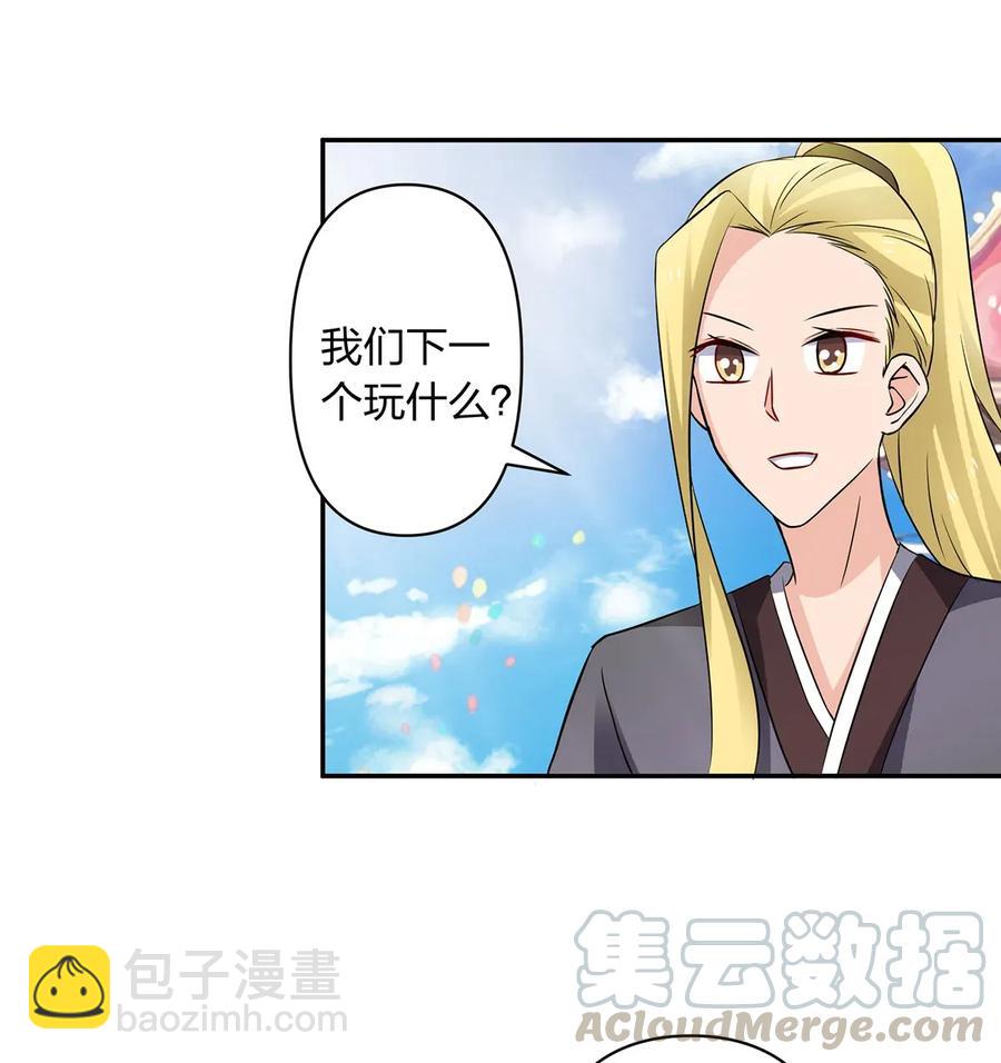 390 醉梦园-第393话