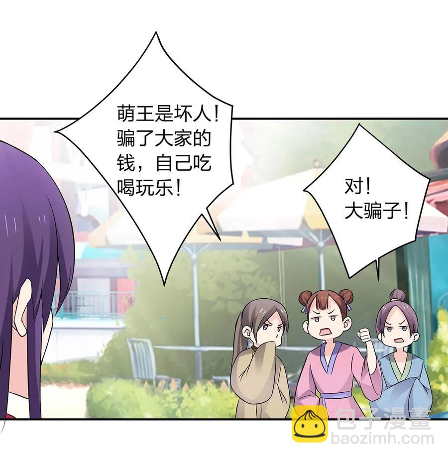 390 醉梦园-第393话
