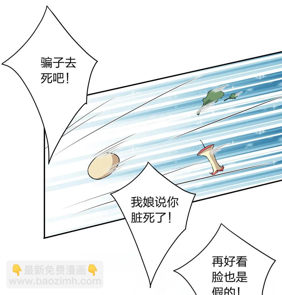 390 醉梦园-第393话