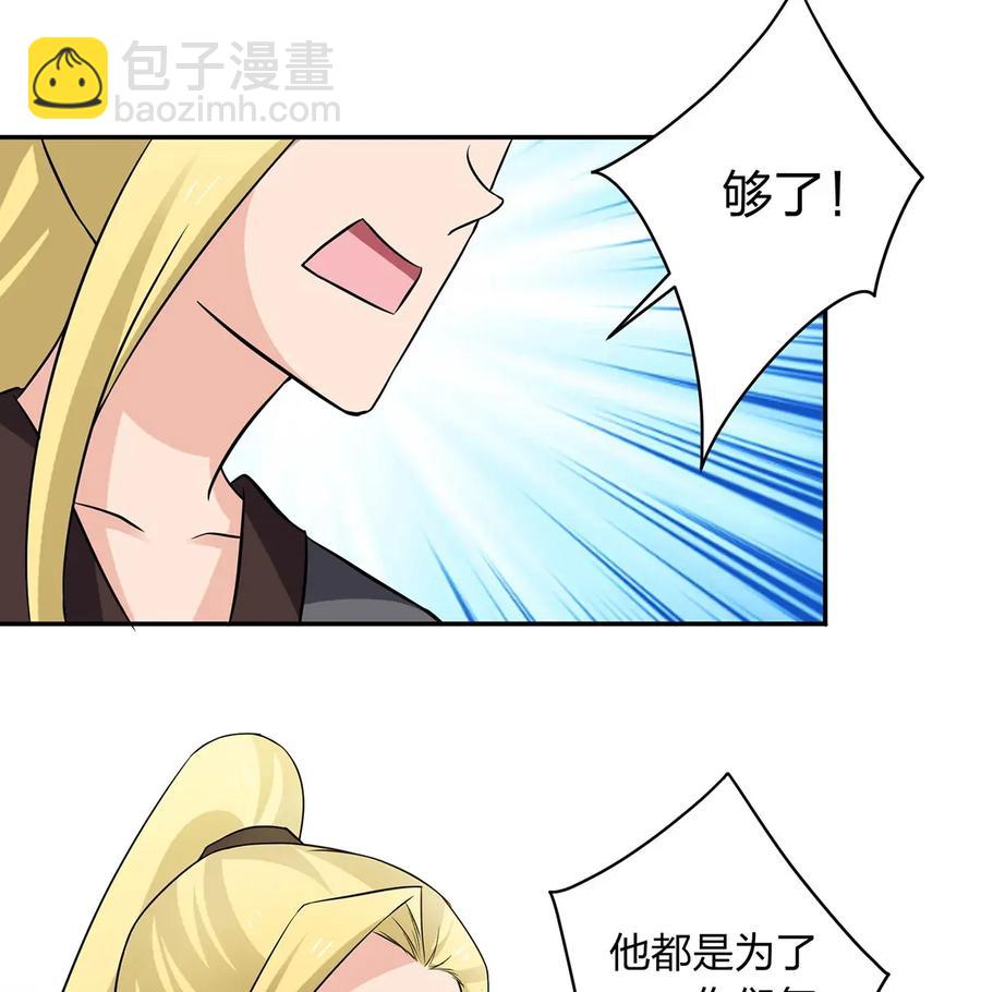 390 醉梦园-第393话