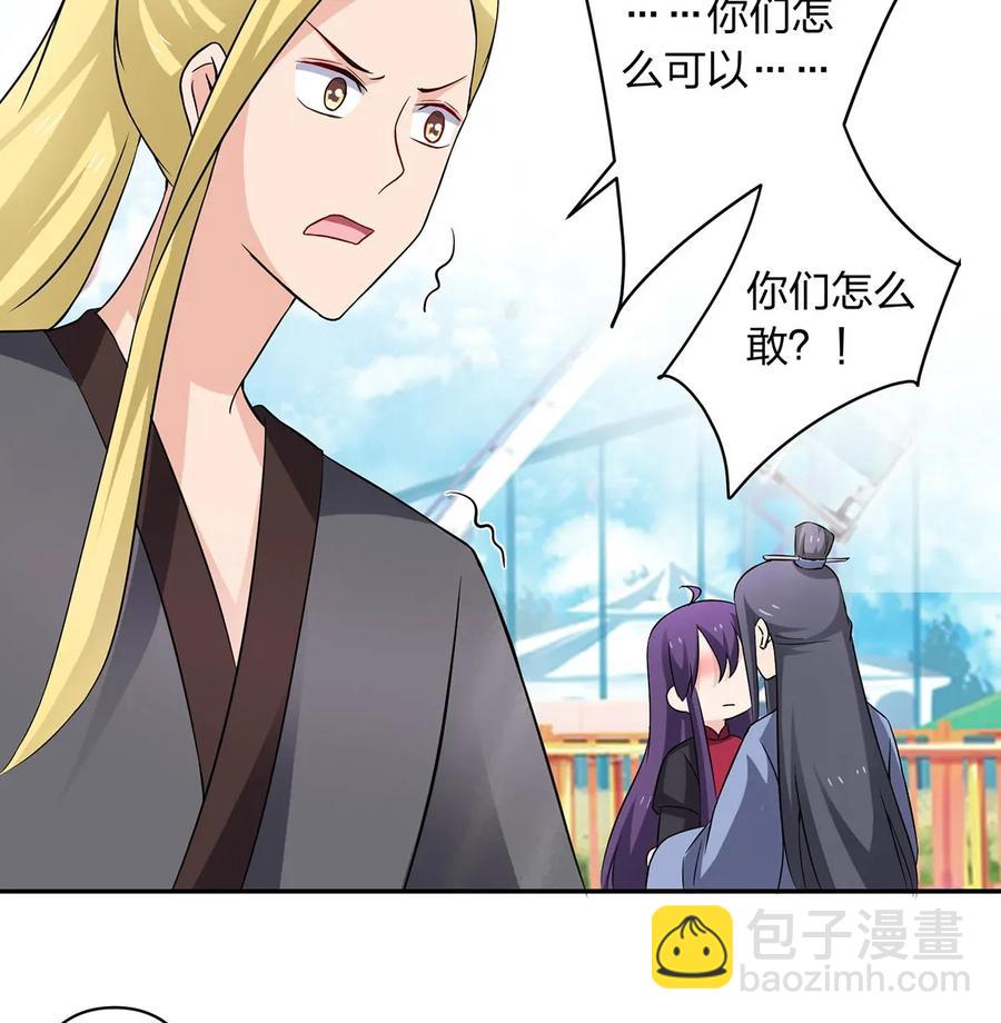 390 醉梦园-第393话