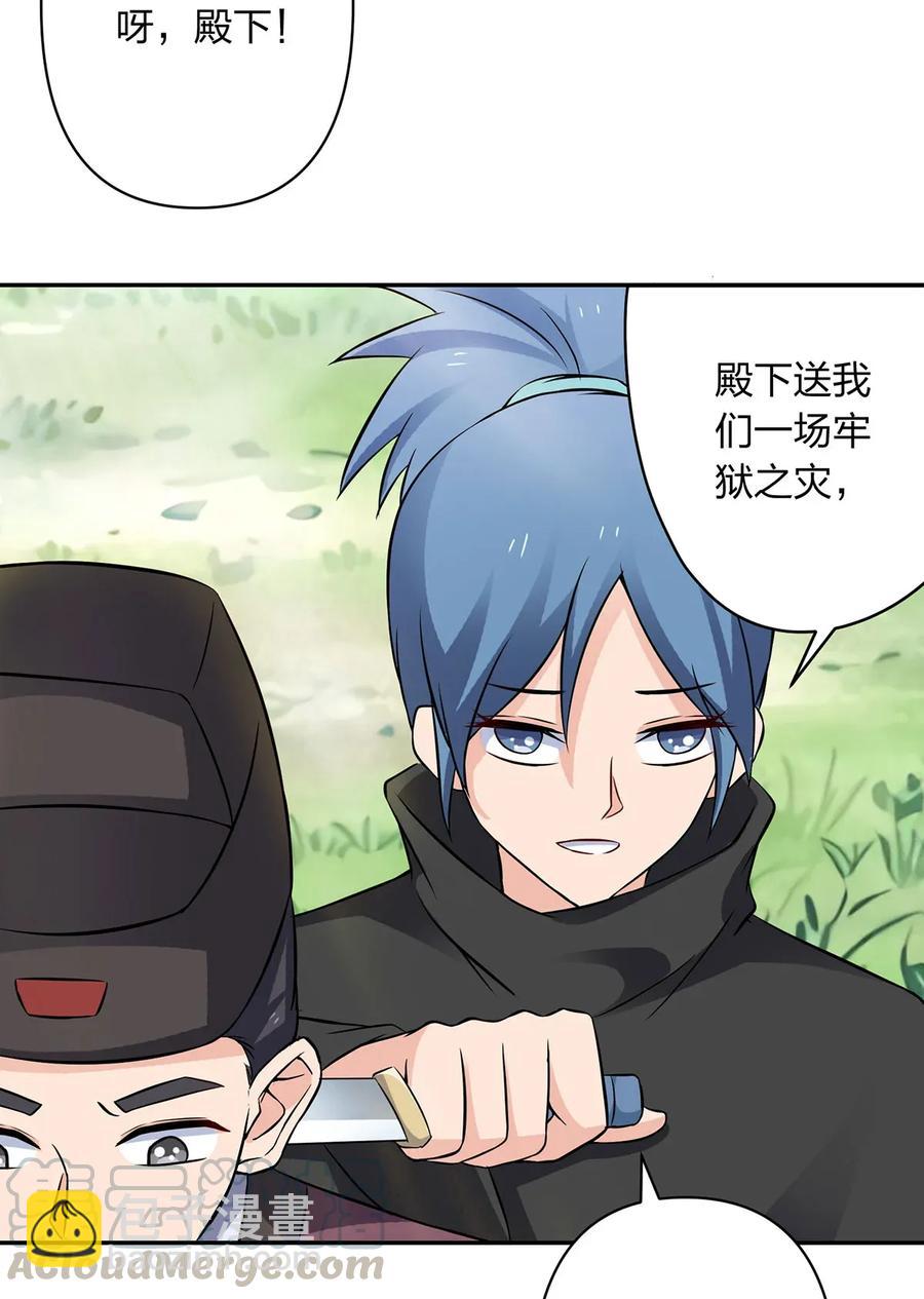 392 威胁-第395话